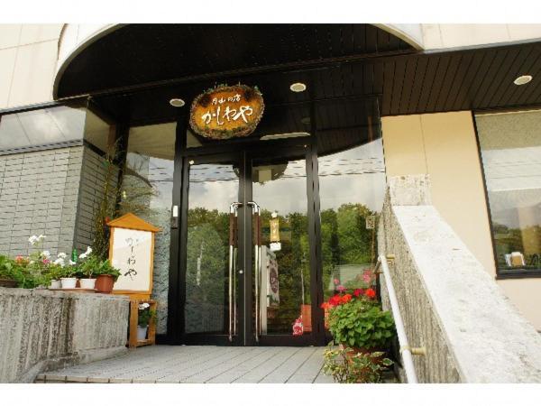 Hôtel Kashiwaya Gassan à Nishikawa Extérieur photo